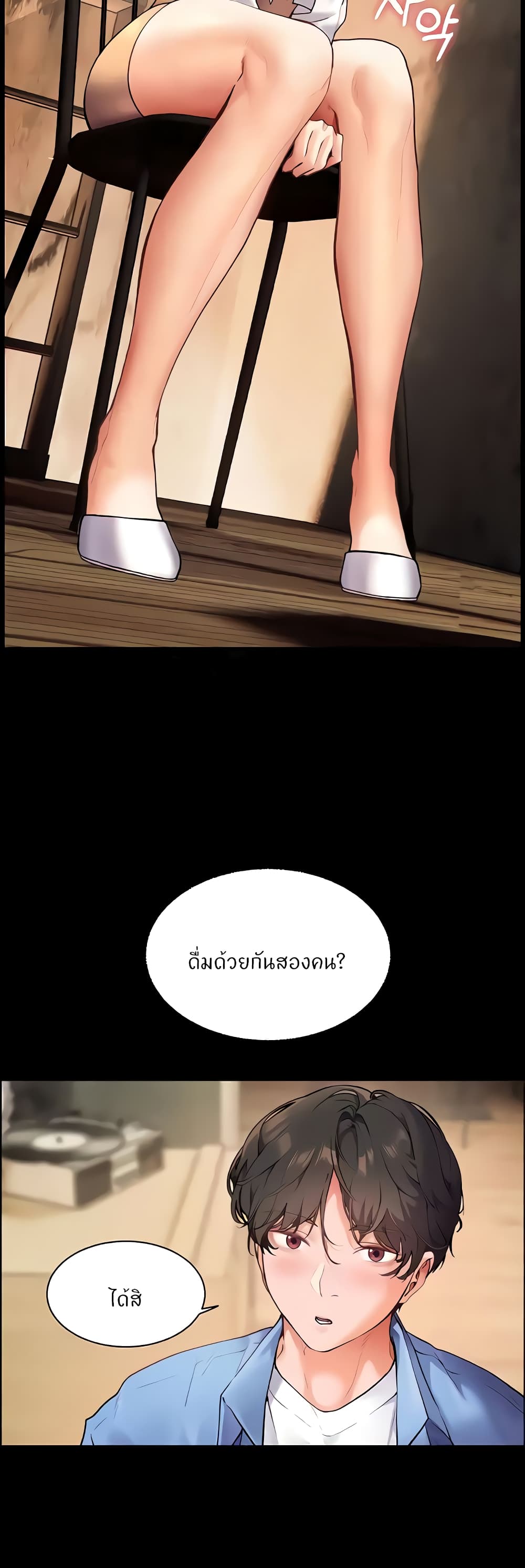 Teacher’s Efforts page 50