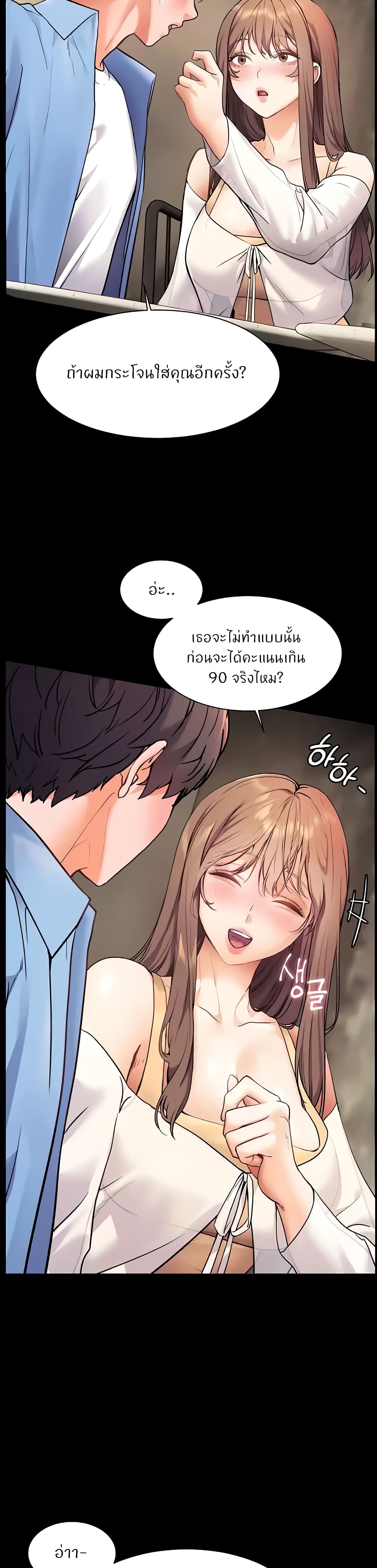 Teacher’s Efforts page 10