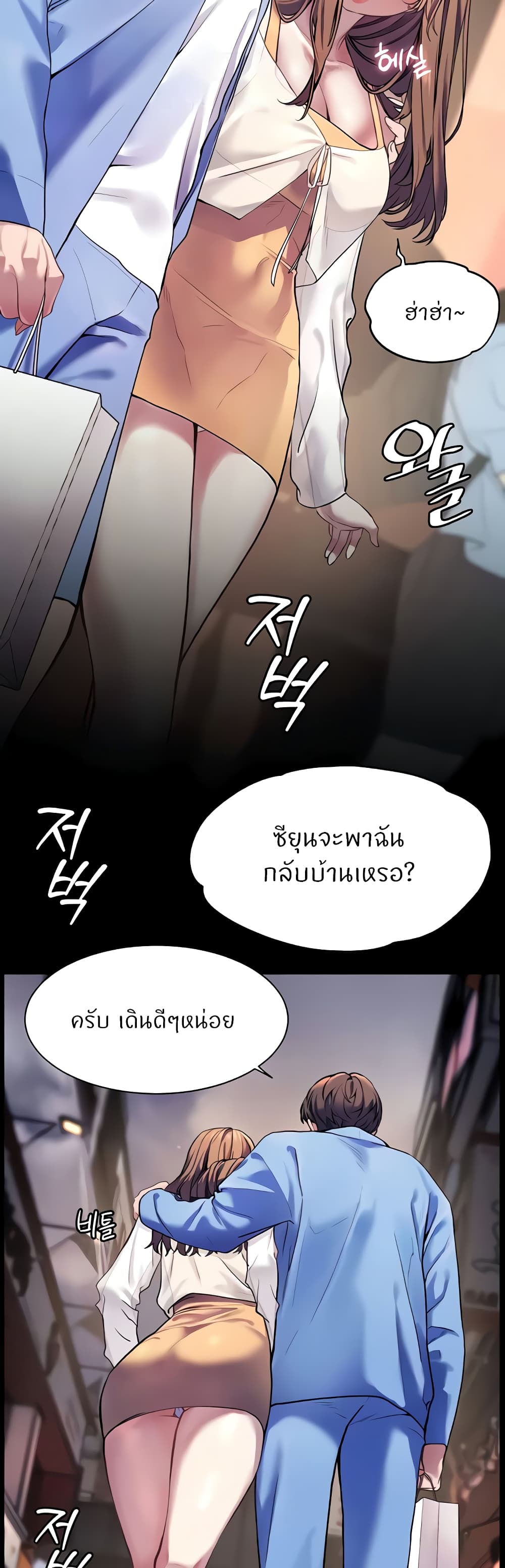 Teacher’s Efforts page 16