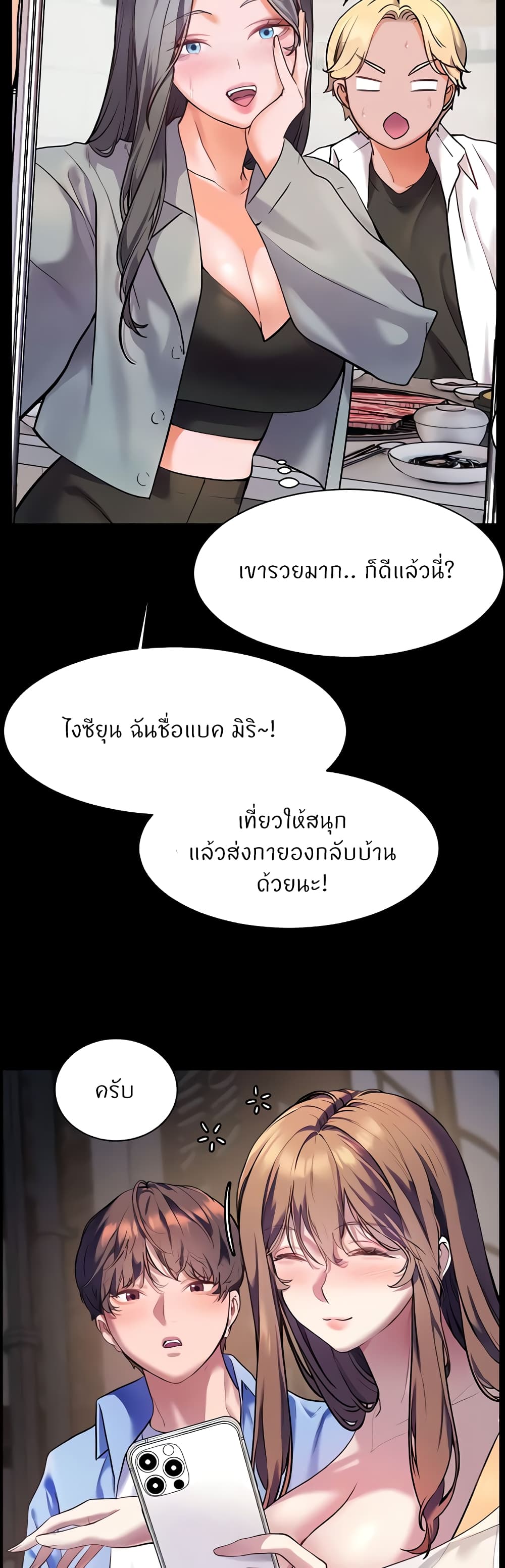 Teacher’s Efforts page 25