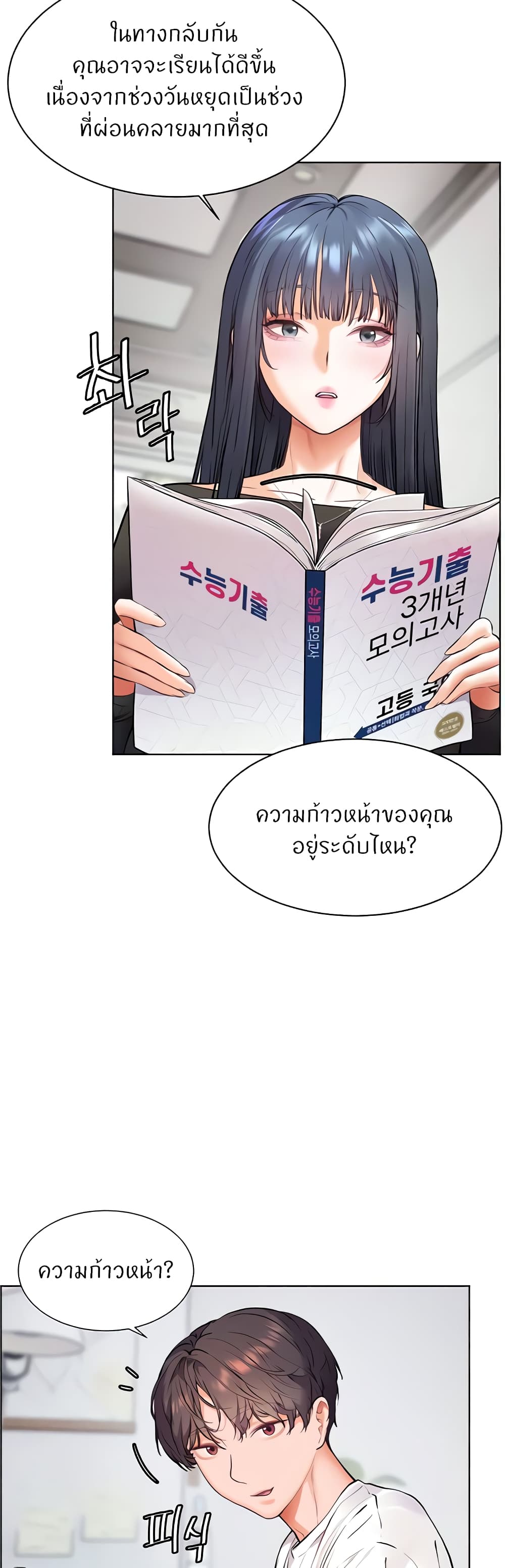 Teacher’s Efforts page 52