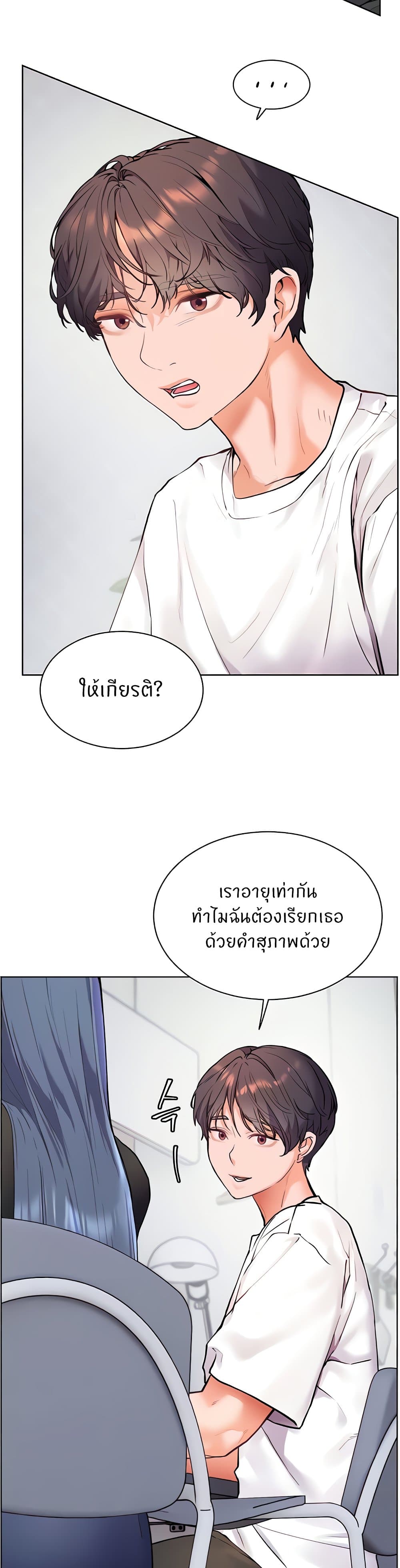 Teacher’s Efforts page 10