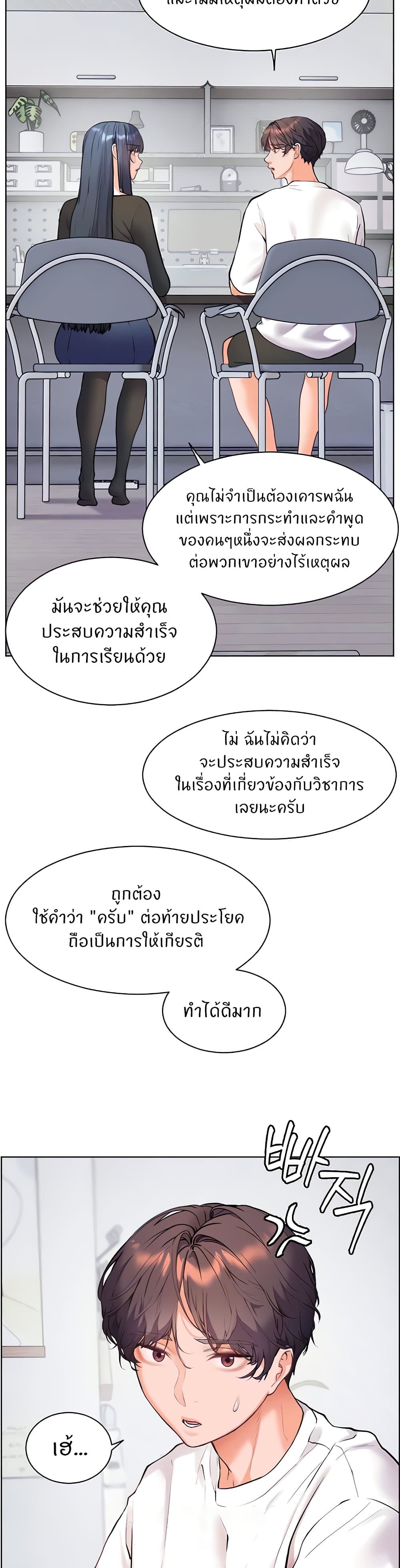 Teacher’s Efforts page 12