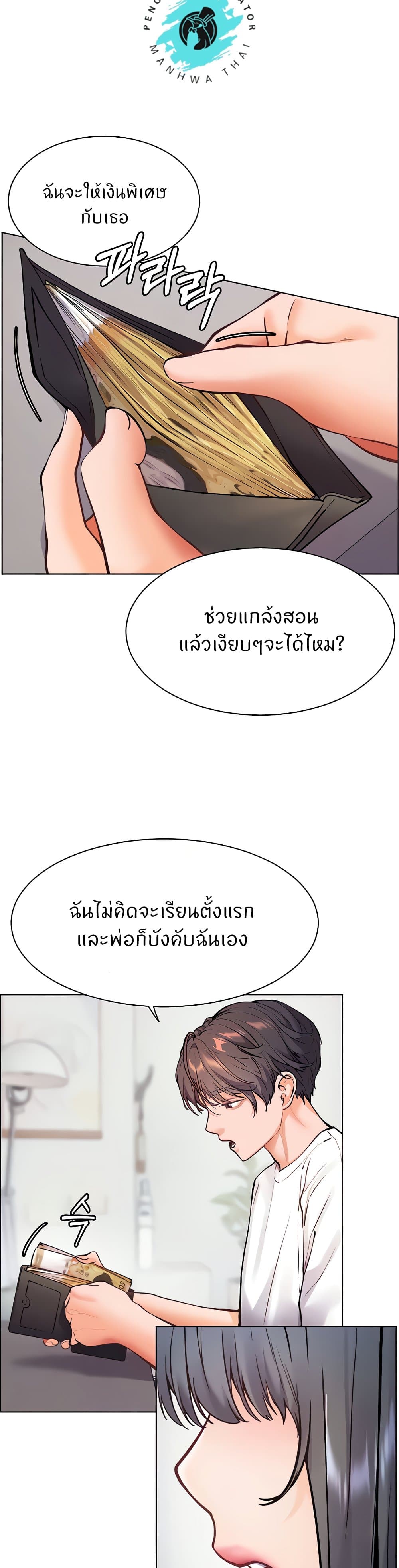 Teacher’s Efforts page 16