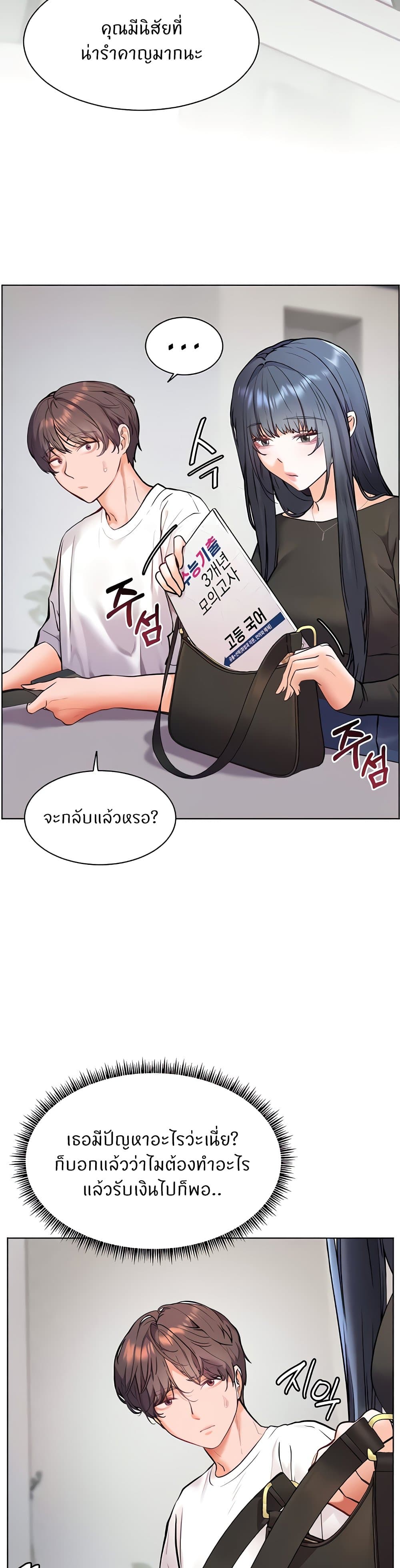 Teacher’s Efforts page 18