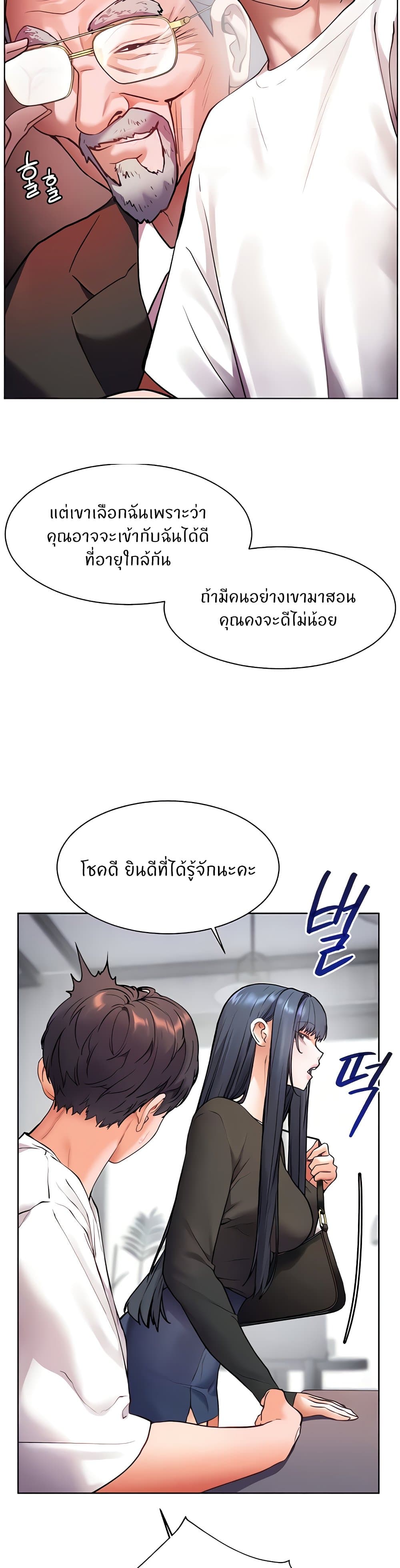 Teacher’s Efforts page 20