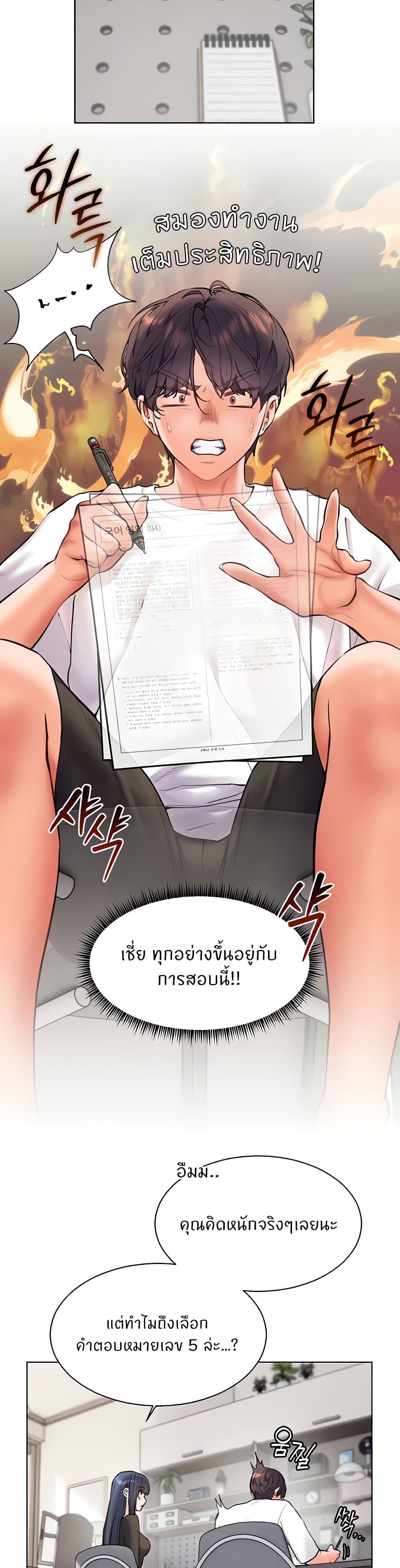 Teacher’s Efforts page 26