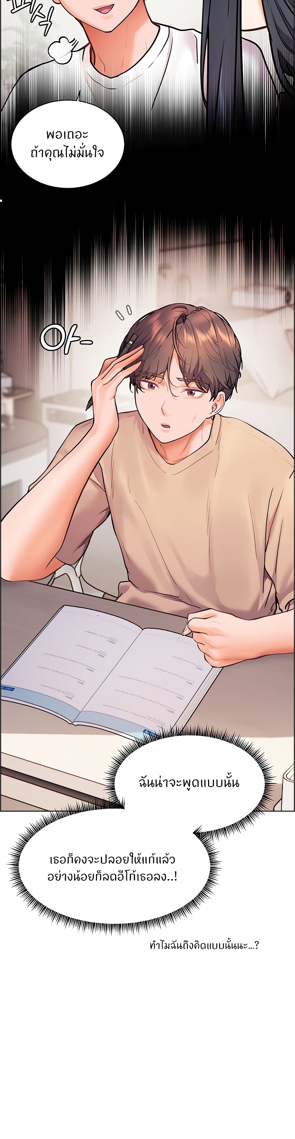Teacher’s Efforts page 34
