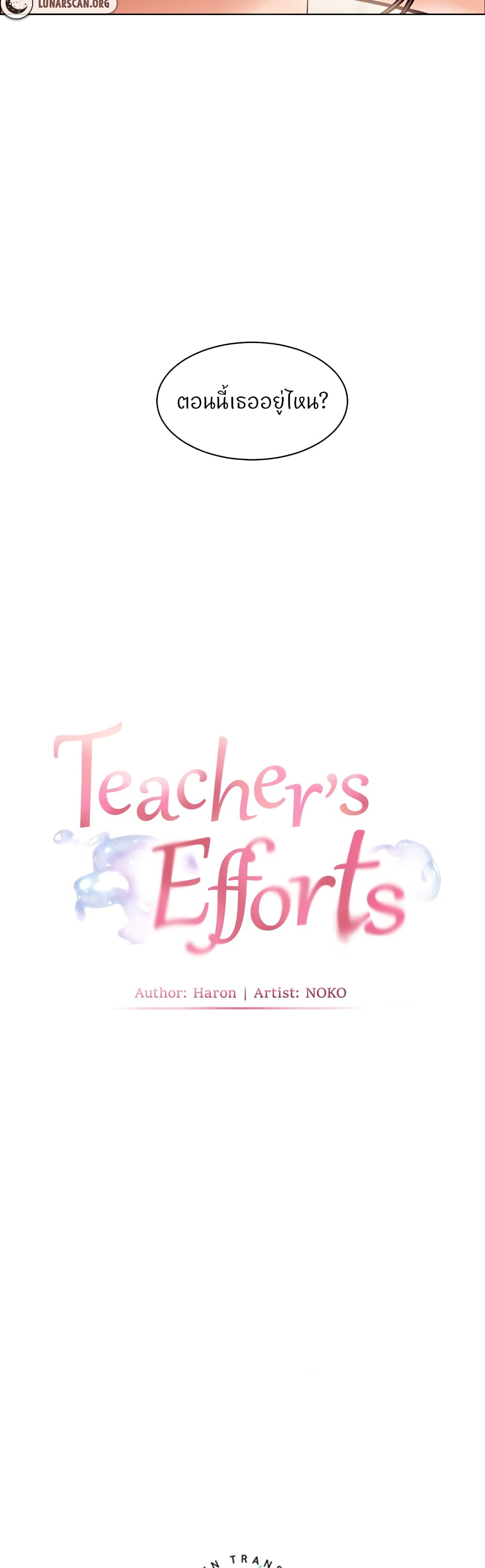 Teacher’s Efforts page 10