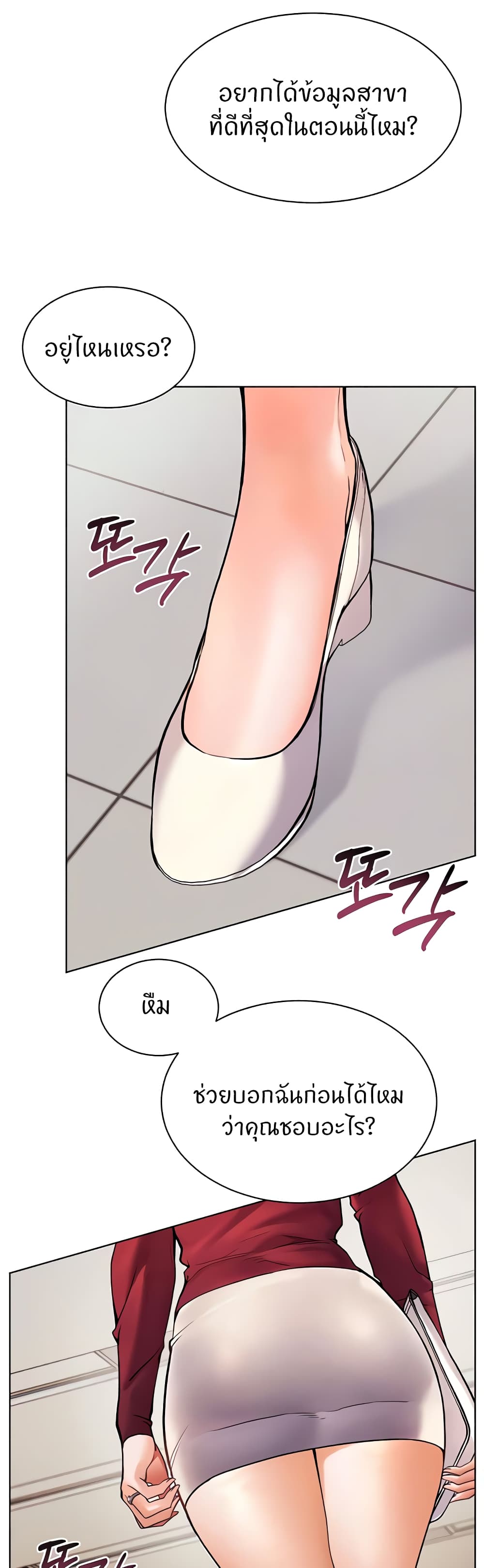Teacher’s Efforts page 16