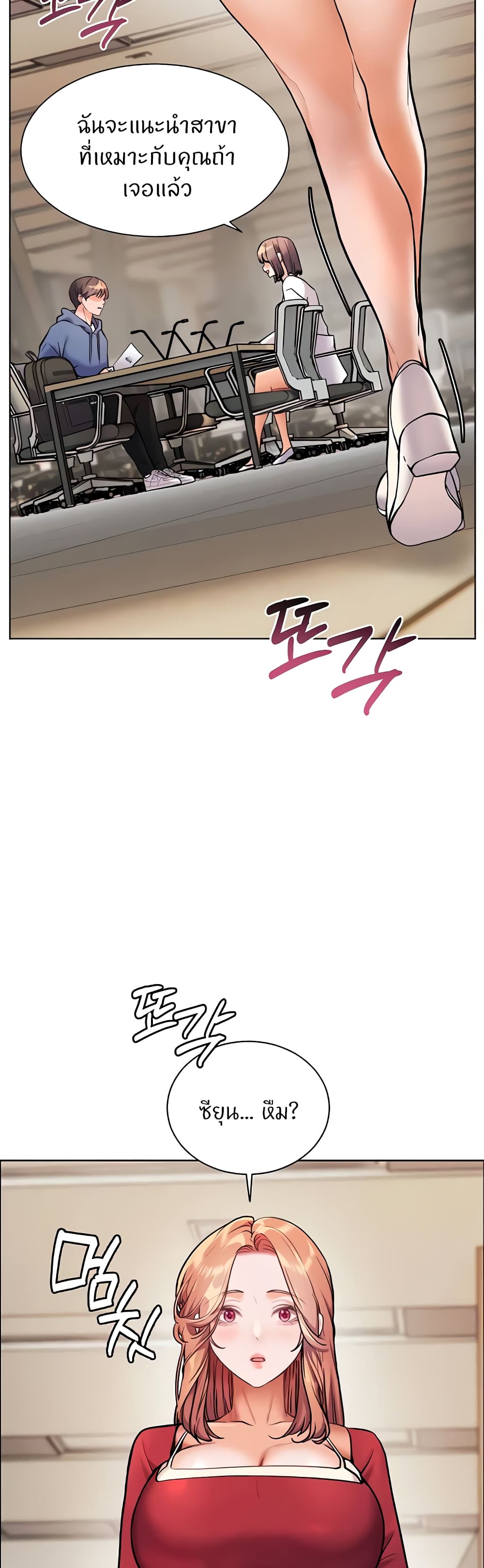 Teacher’s Efforts page 17