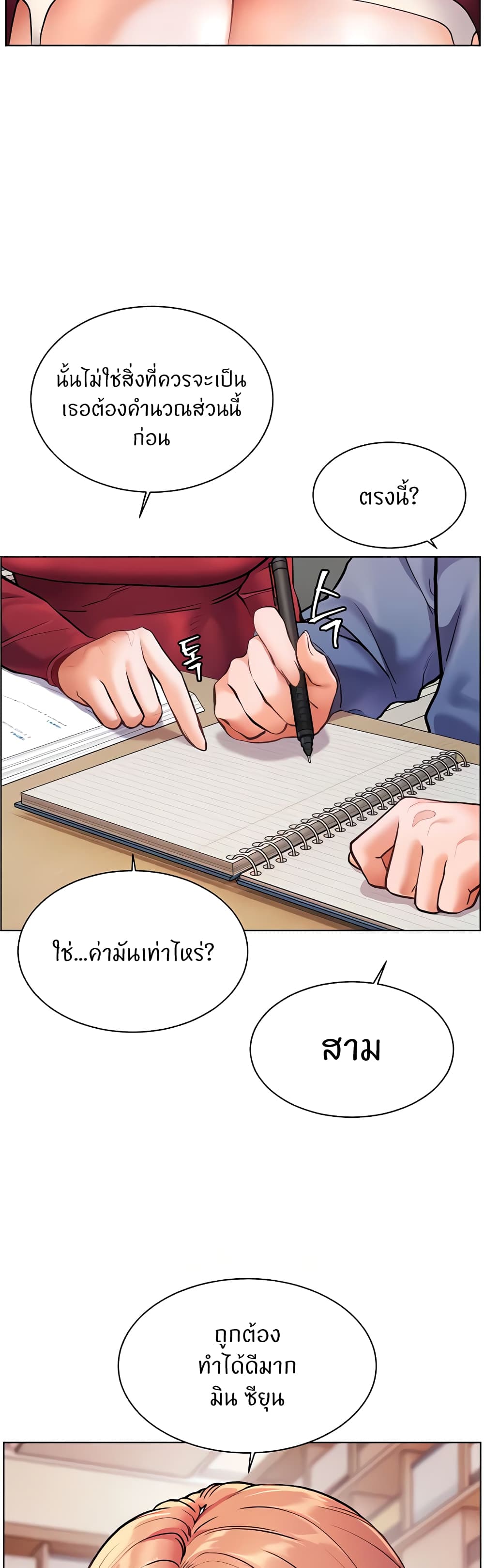 Teacher’s Efforts page 40
