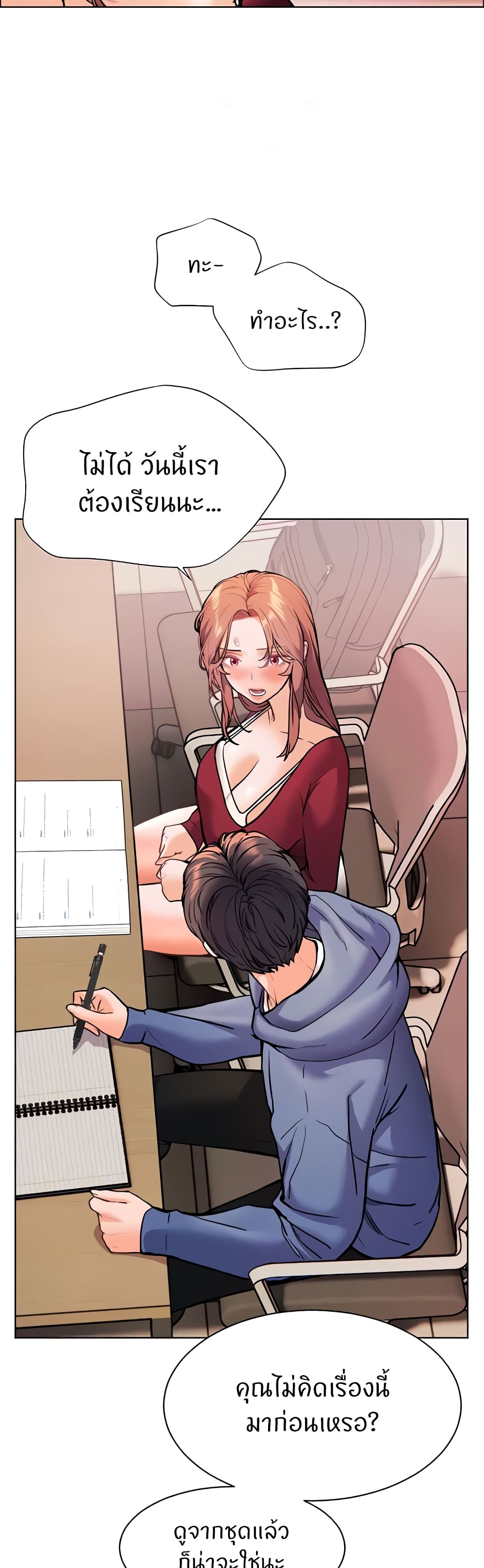 Teacher’s Efforts page 44