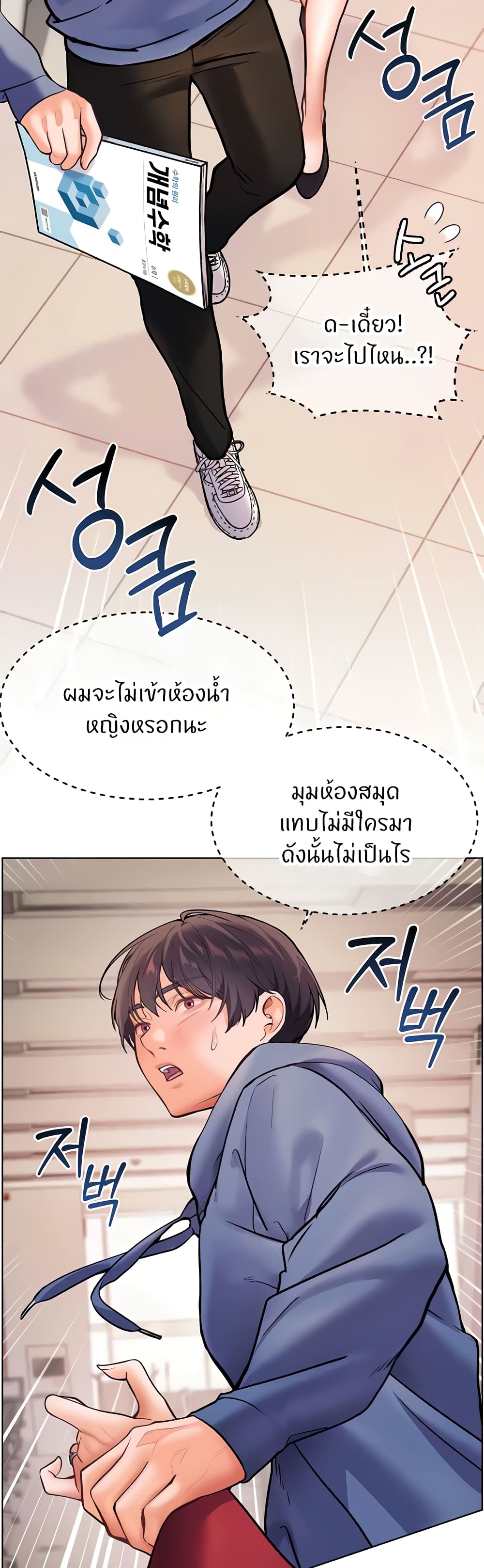 Teacher’s Efforts page 53