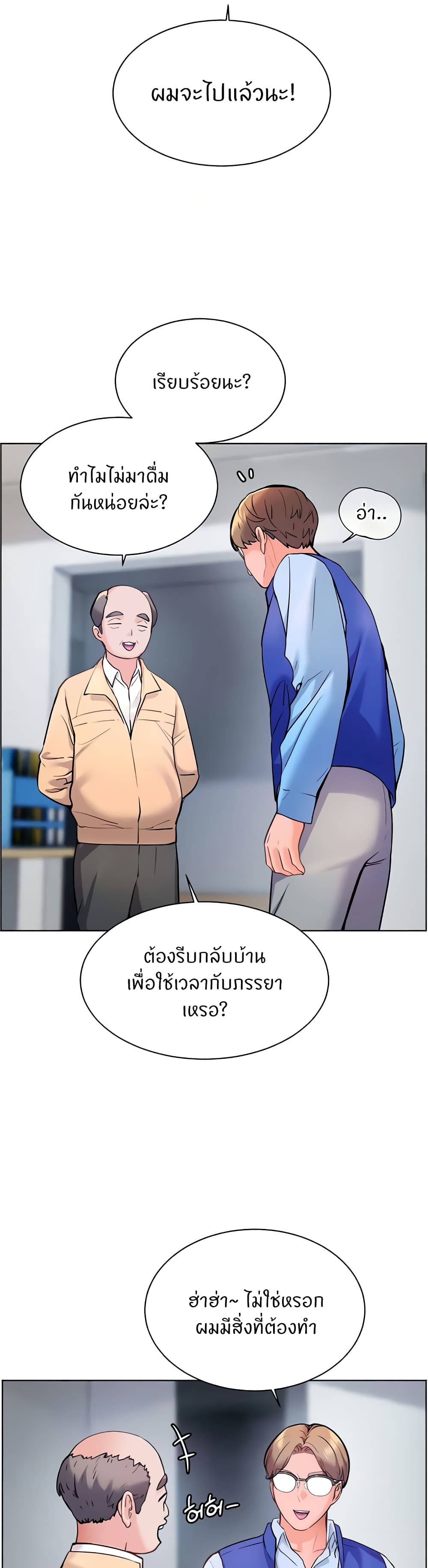 Teacher’s Efforts page 30