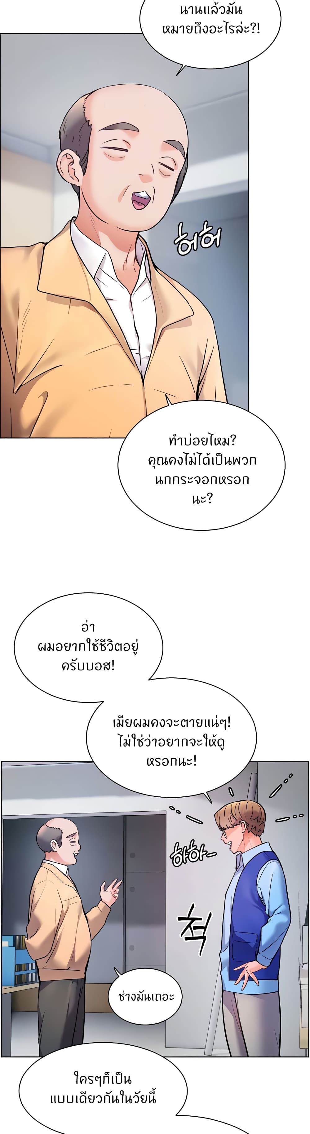 Teacher’s Efforts page 32