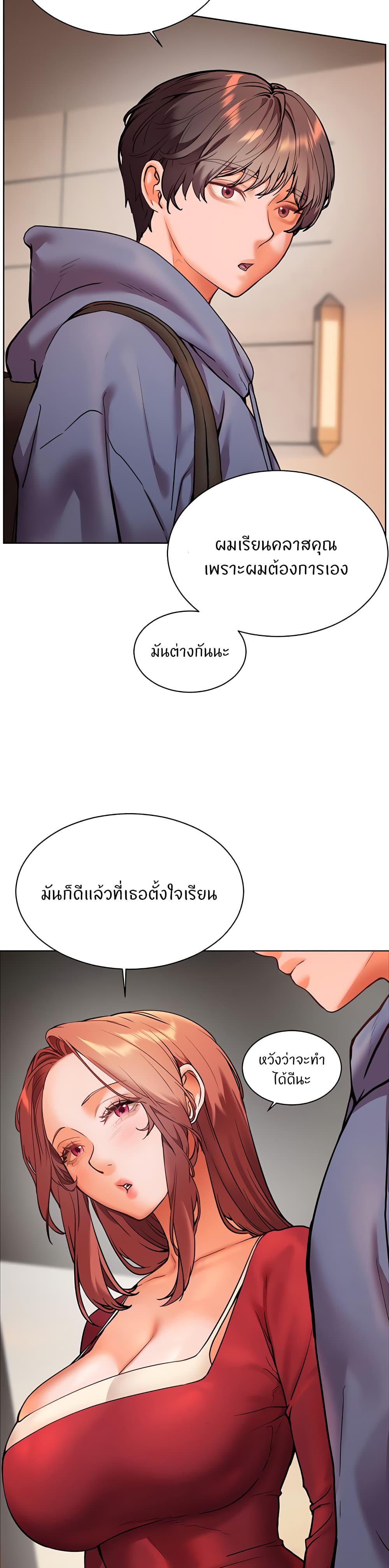 Teacher’s Efforts page 15