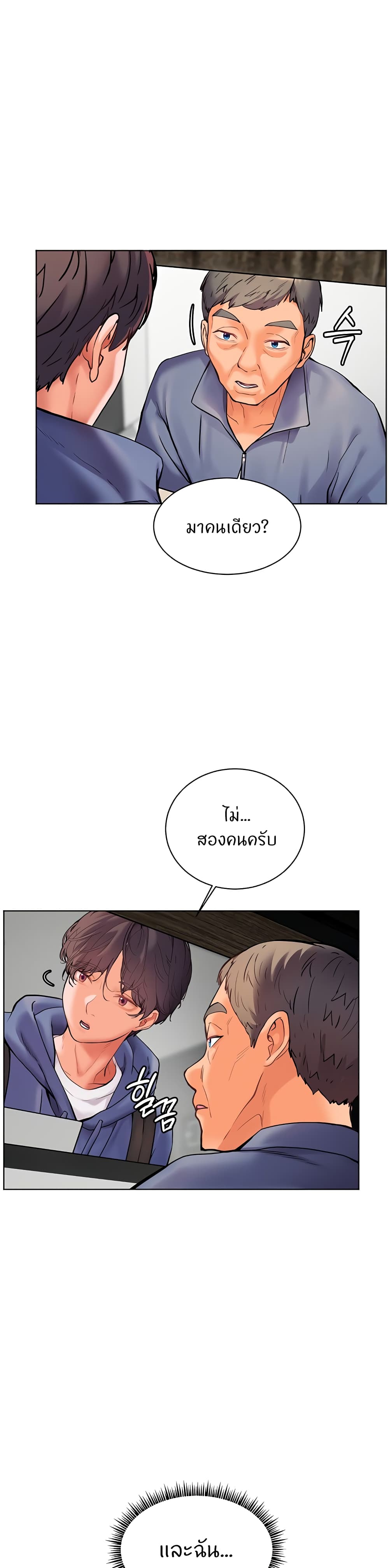 Teacher’s Efforts page 32