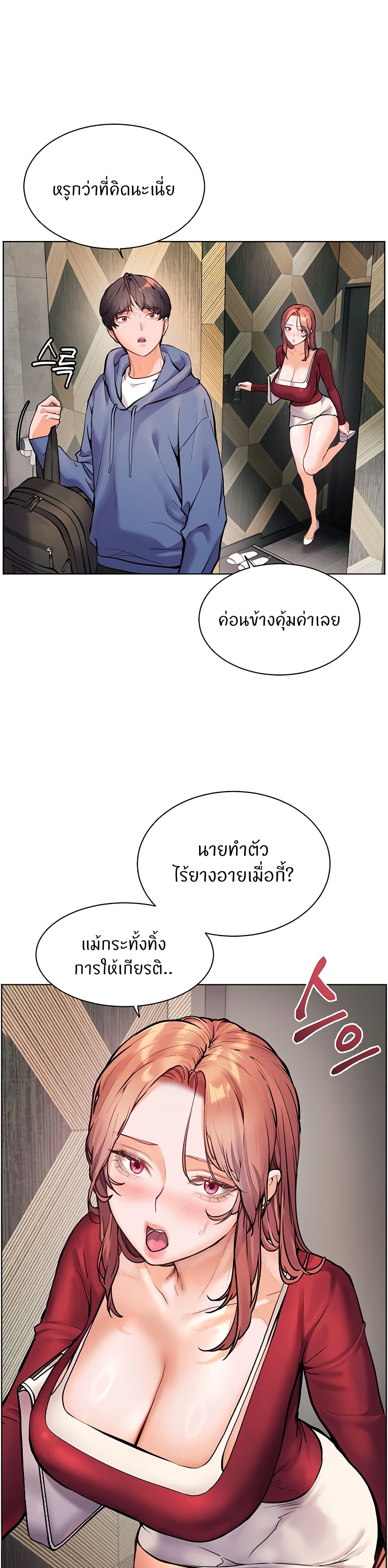 Teacher’s Efforts page 38