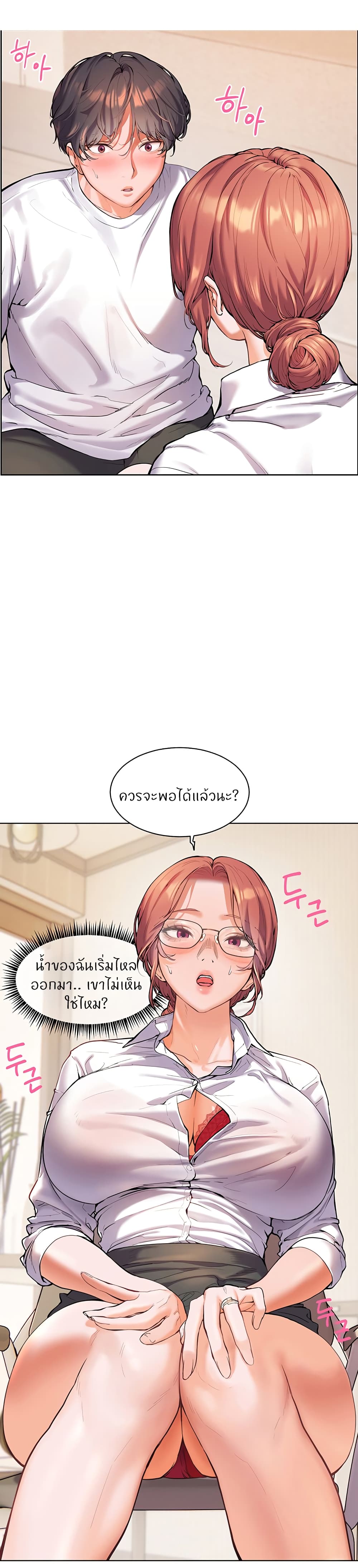 Teacher’s Efforts page 30