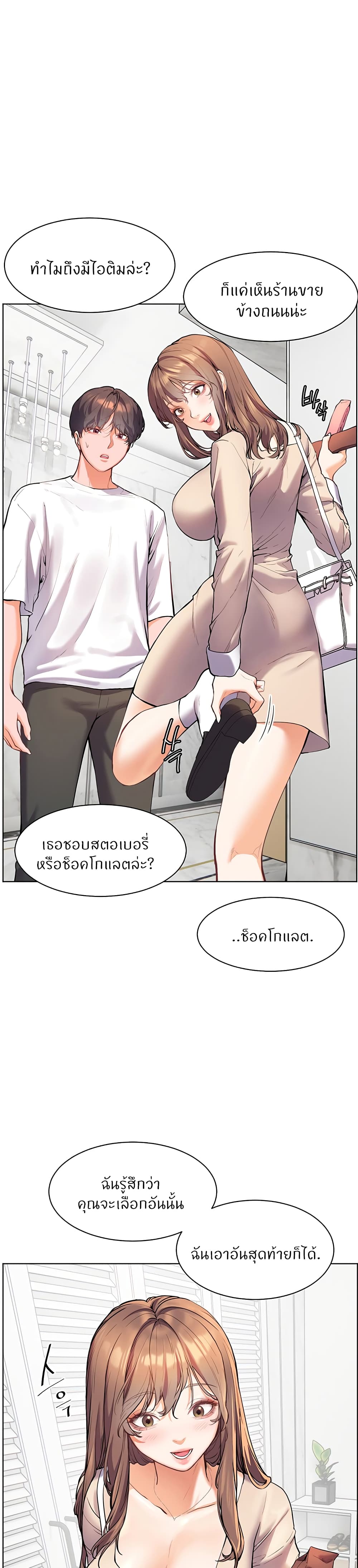 Teacher’s Efforts page 37