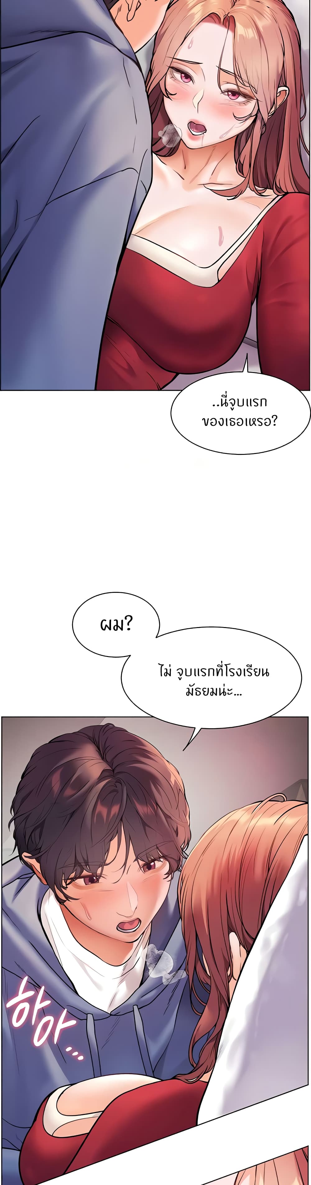 Teacher’s Efforts page 18