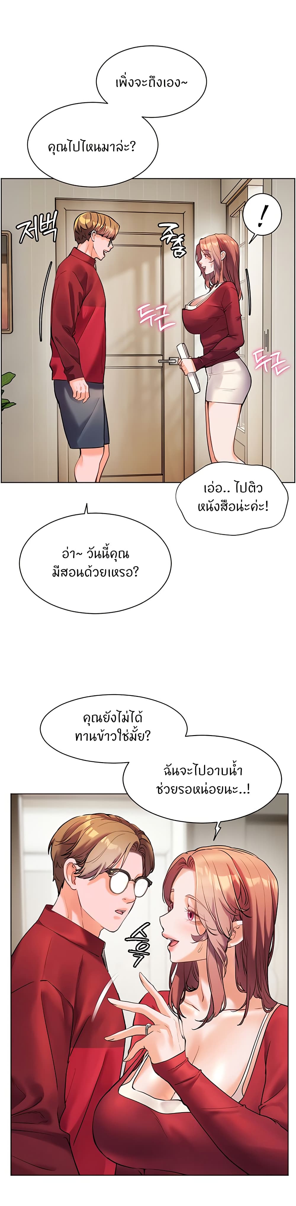 Teacher’s Efforts page 48