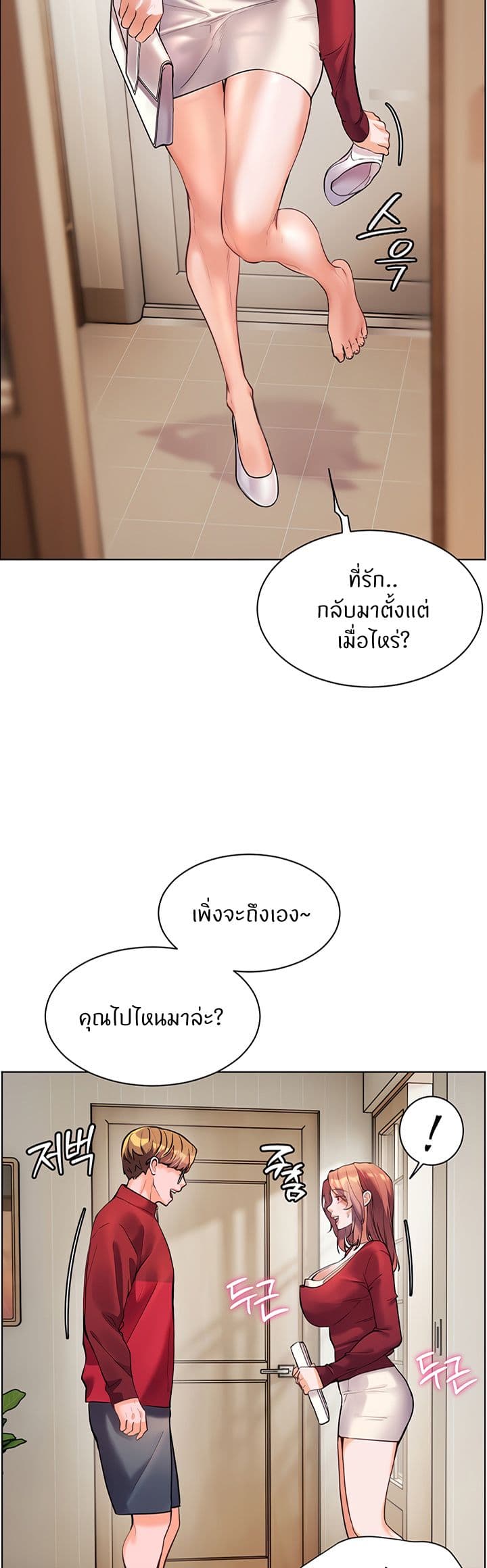Teacher’s Efforts page 3