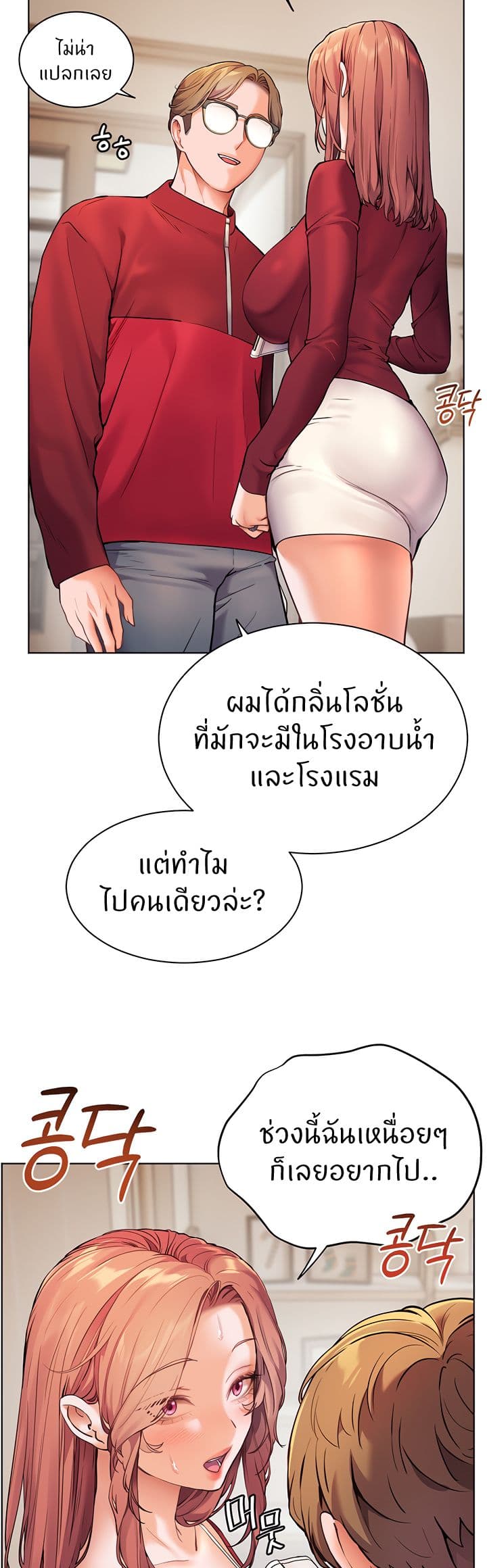 Teacher’s Efforts page 10