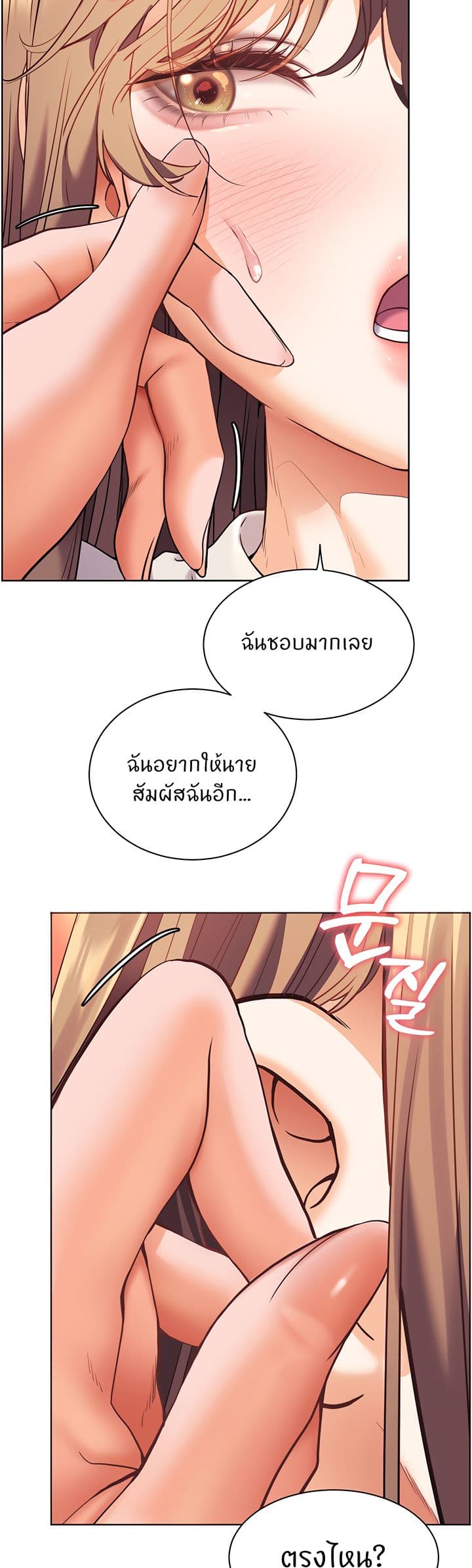 Teacher’s Efforts page 46