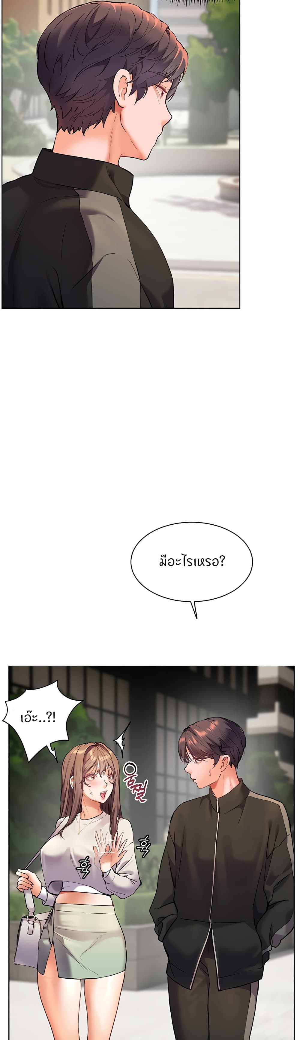 Teacher’s Efforts page 39