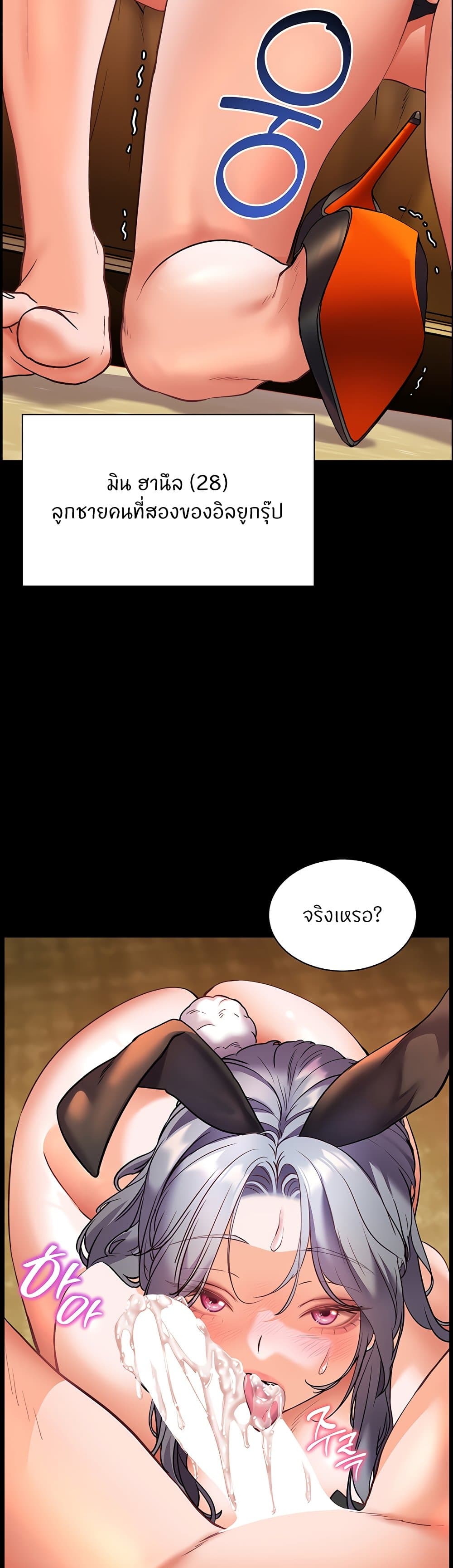 Teacher’s Efforts page 50