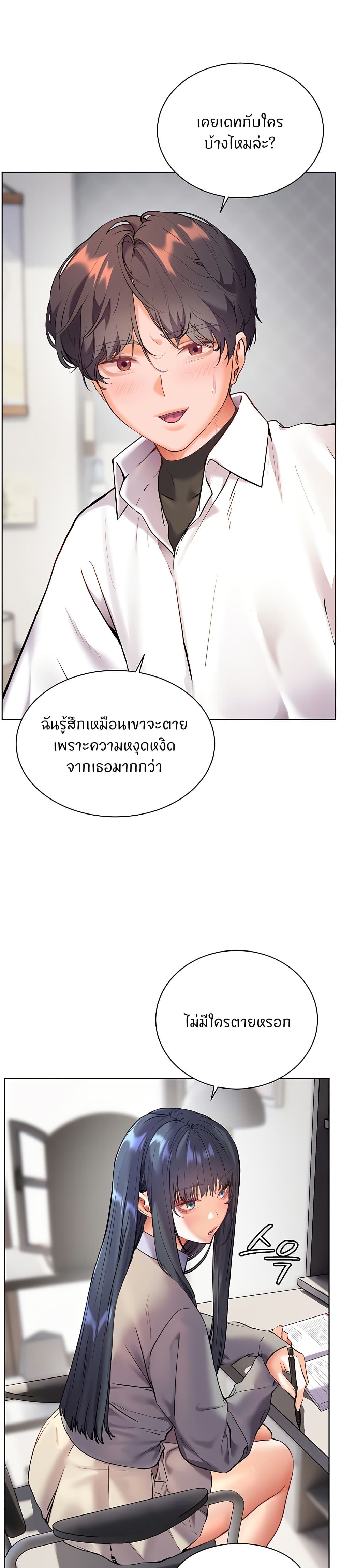 Teacher’s Efforts page 15
