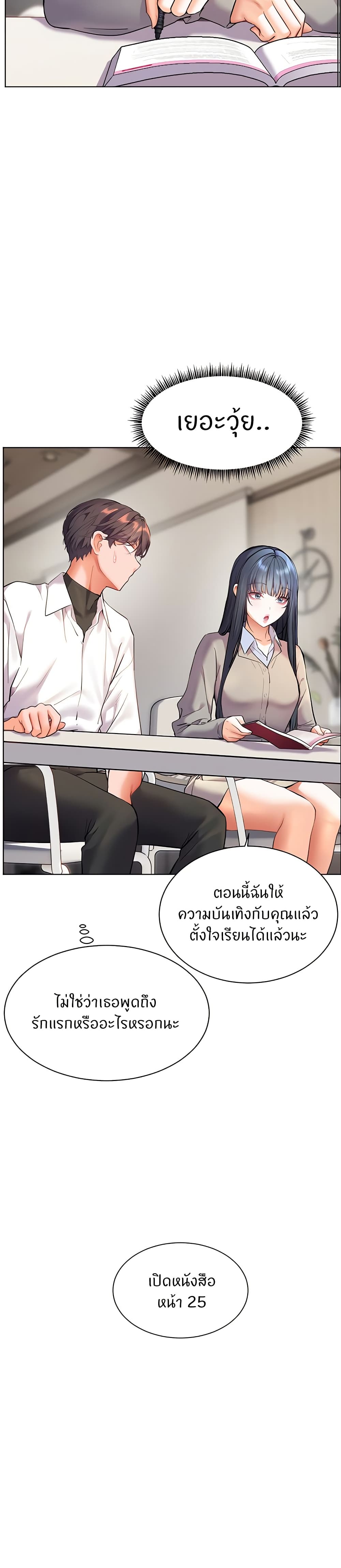 Teacher’s Efforts page 17