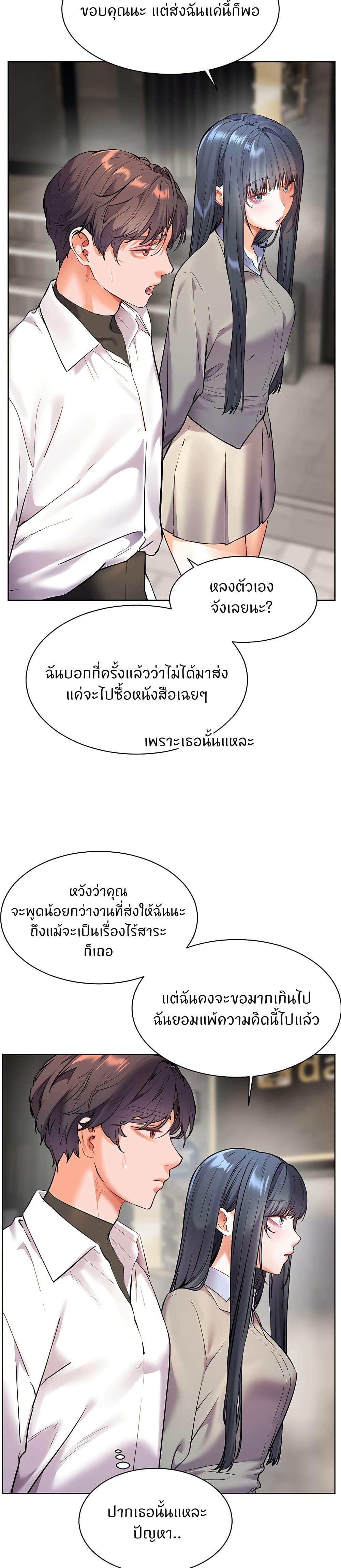 Teacher’s Efforts page 19