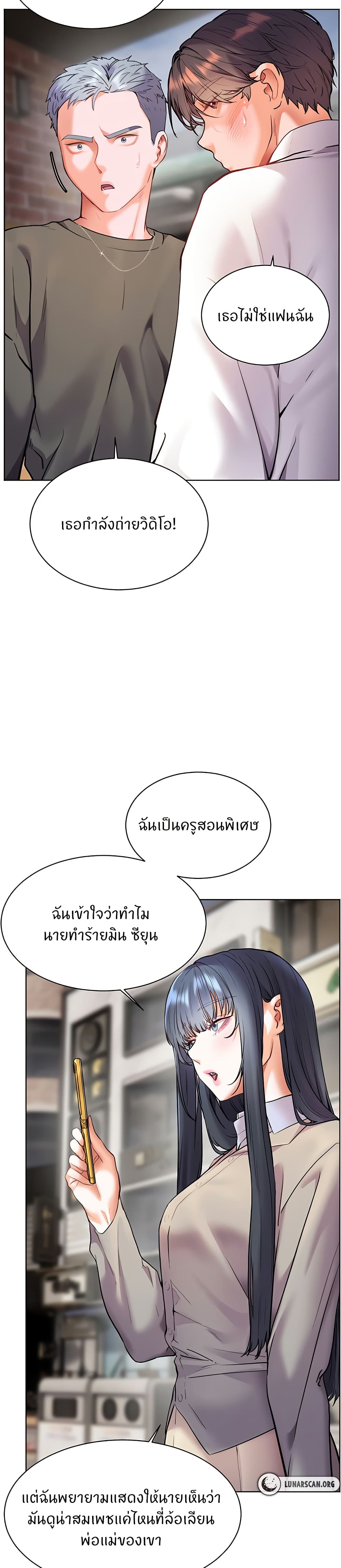 Teacher’s Efforts page 30