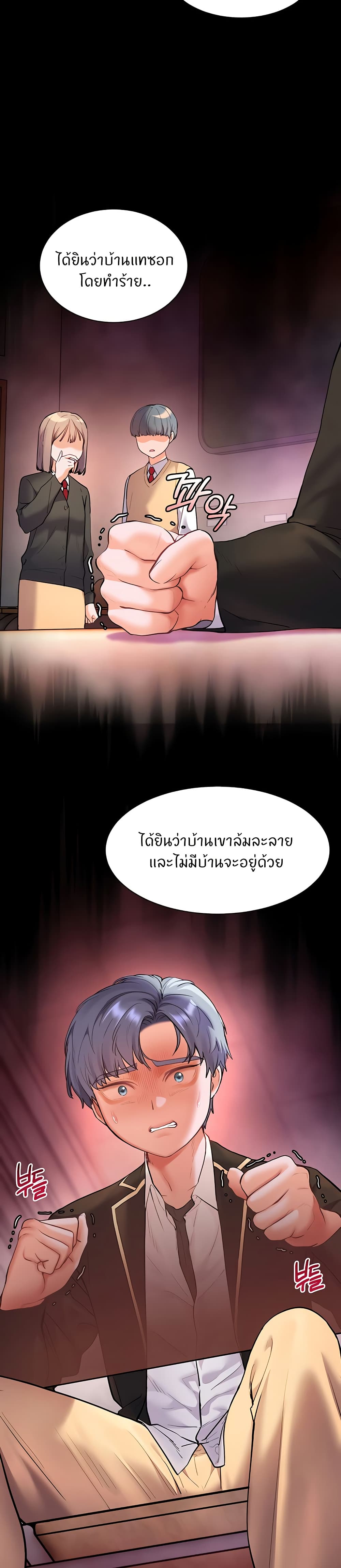 Teacher’s Efforts page 40