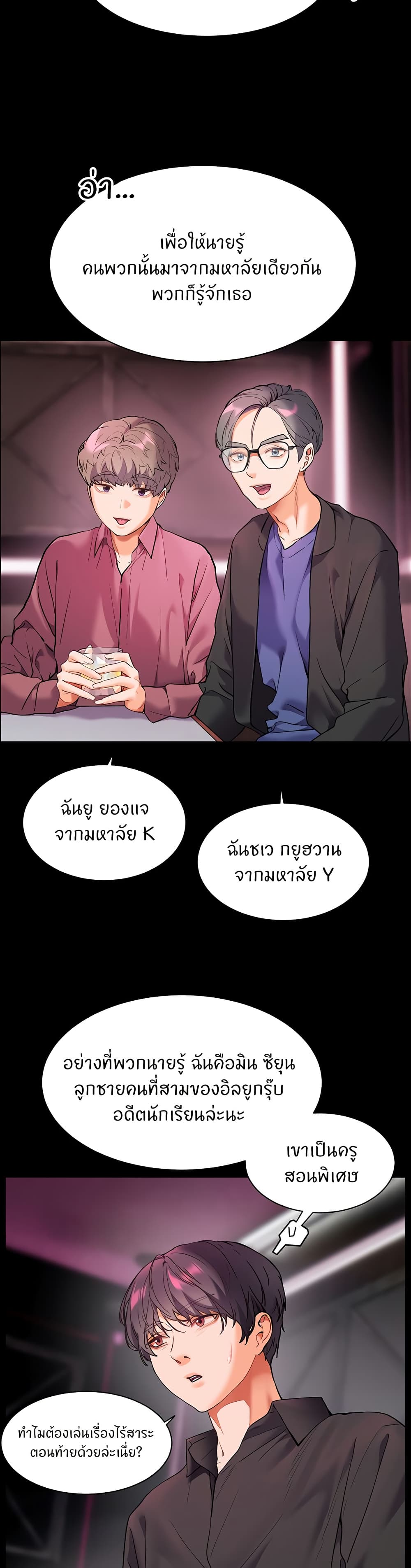 Teacher’s Efforts page 18