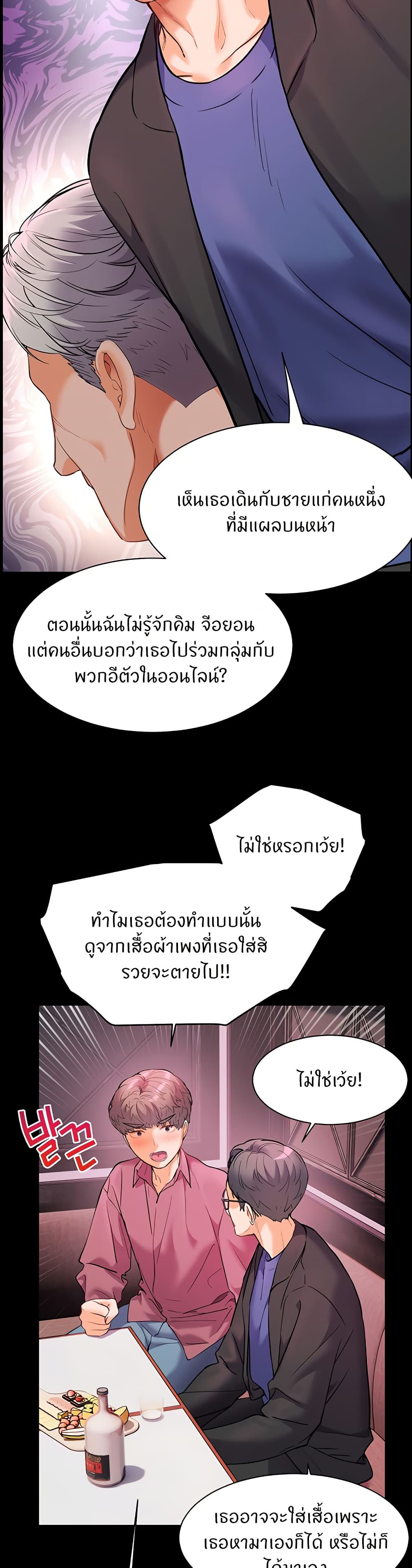 Teacher’s Efforts page 30