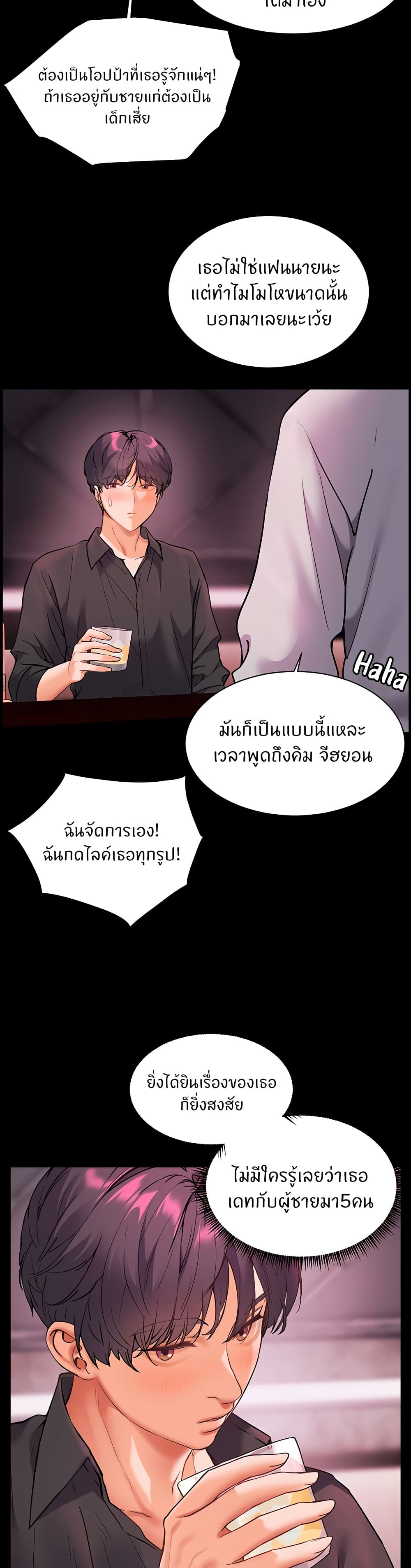 Teacher’s Efforts page 31