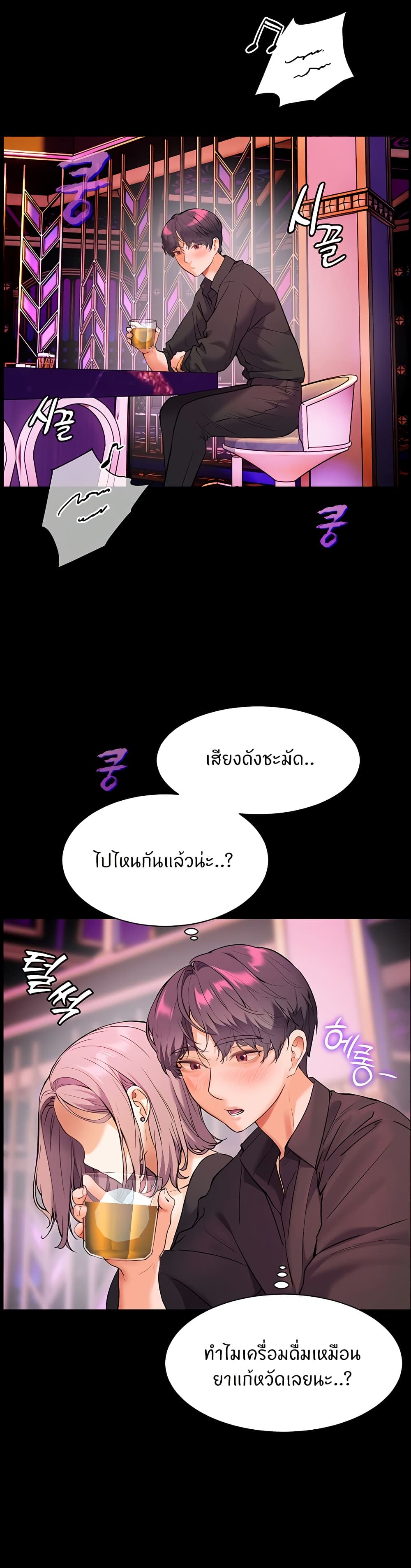 Teacher’s Efforts page 39