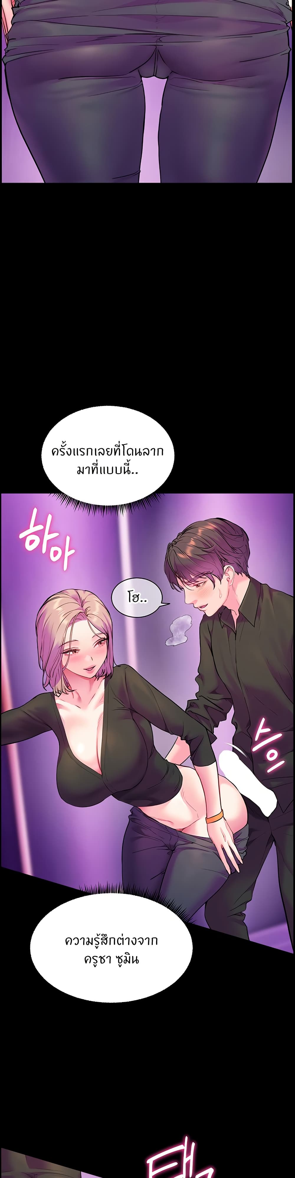 Teacher’s Efforts page 34