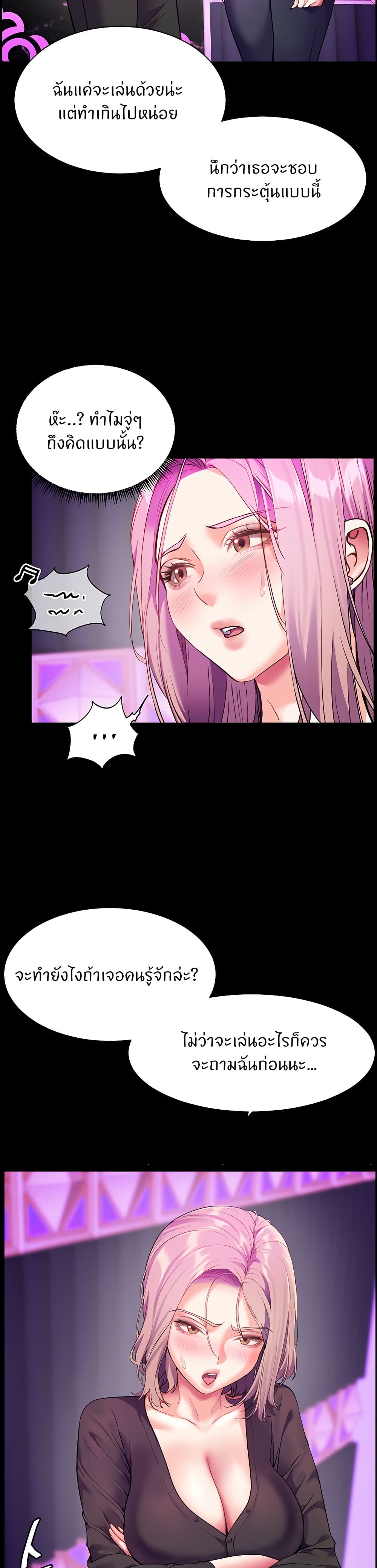 Teacher’s Efforts page 41