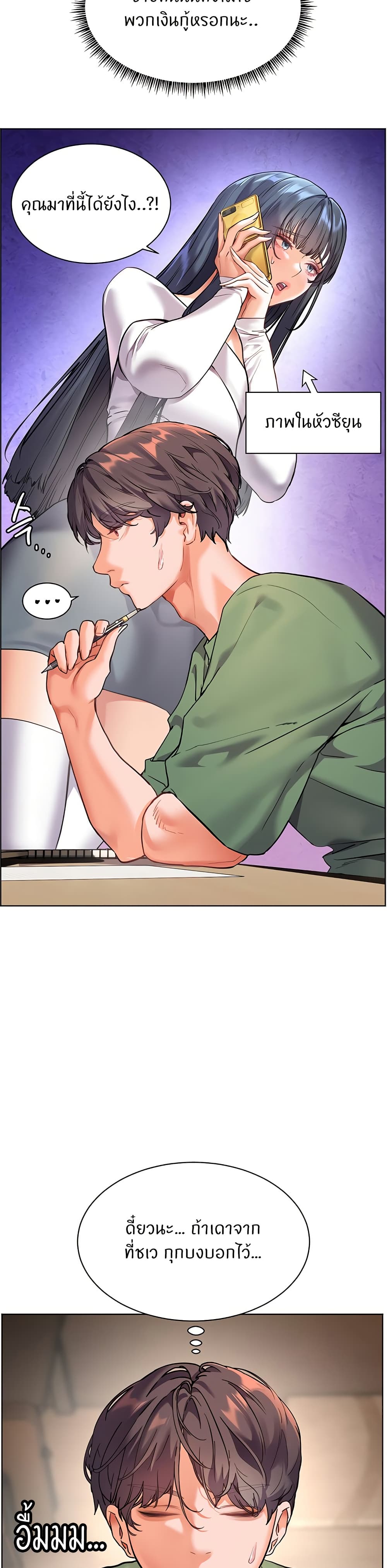 Teacher’s Efforts page 18