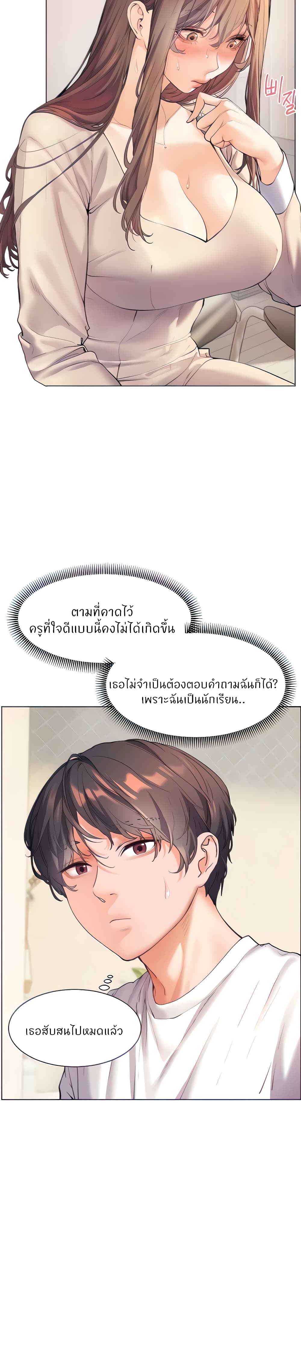 Teacher’s Efforts page 10