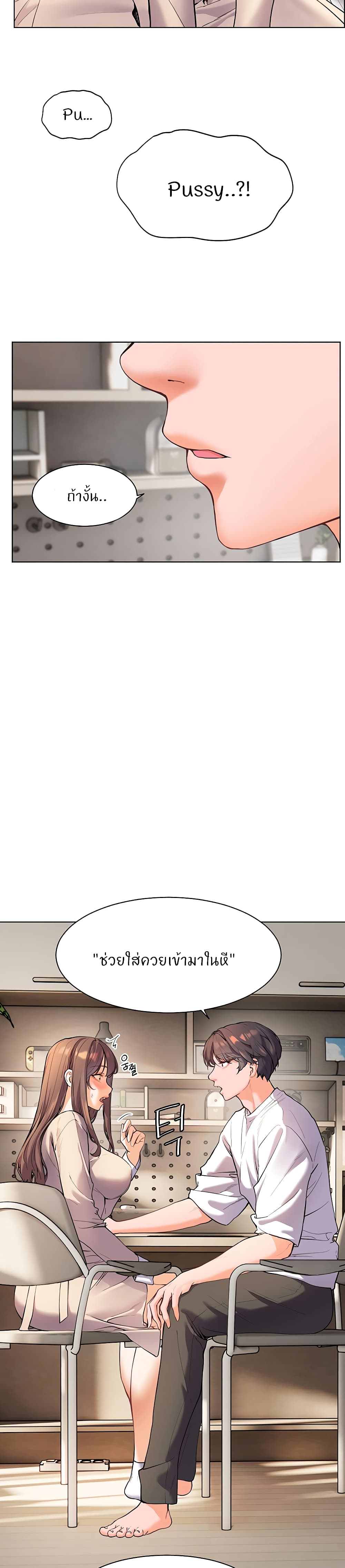 Teacher’s Efforts page 17