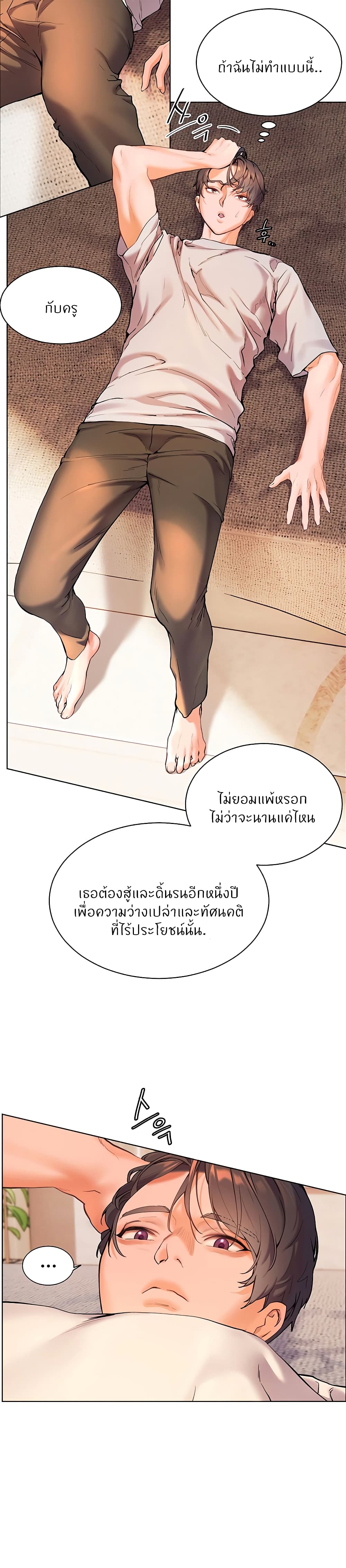 Teacher’s Efforts page 36