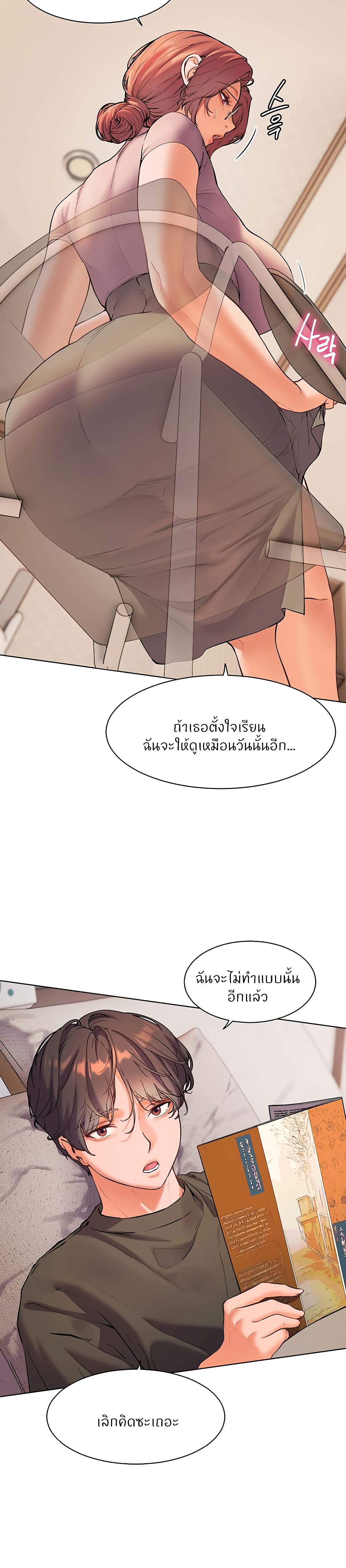 Teacher’s Efforts page 42