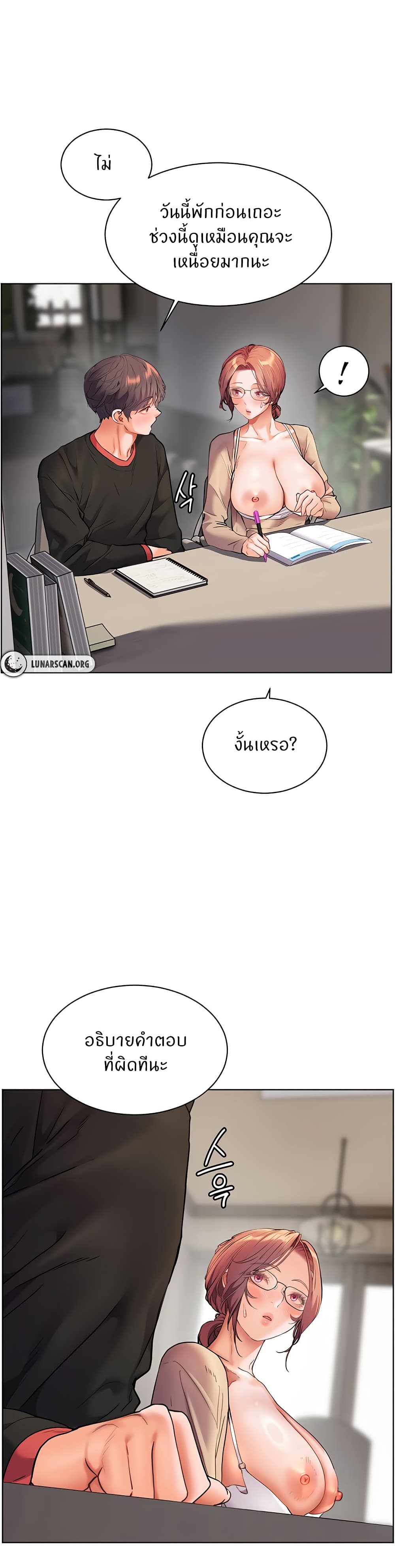 Teacher’s Efforts page 39