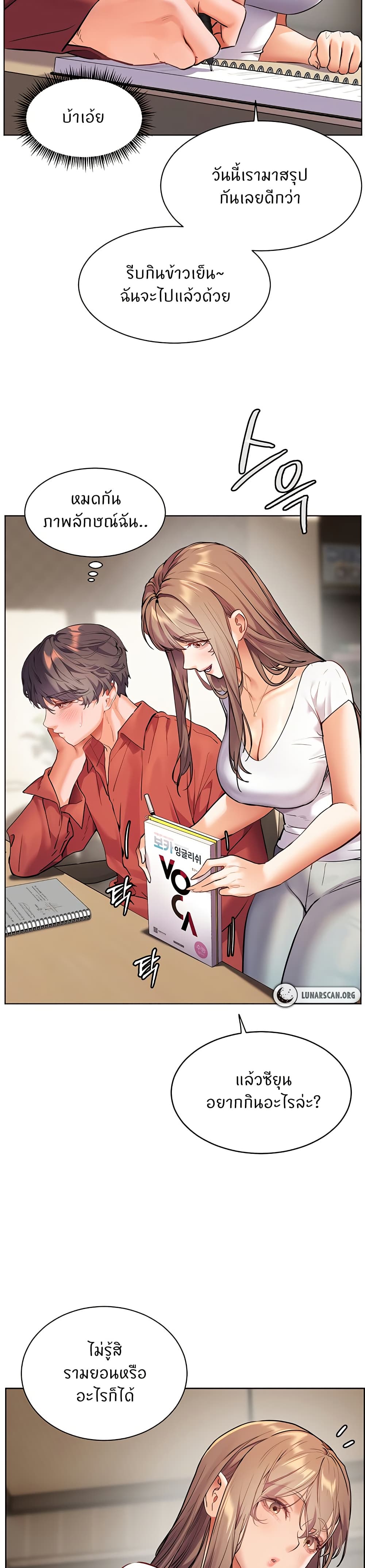 Teacher’s Efforts page 15